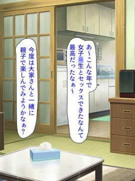 (同人CG集) [ミミズサウザンド] どんな女の子でもデリヘル嬢にできる魔法のチケット_cg_05_25