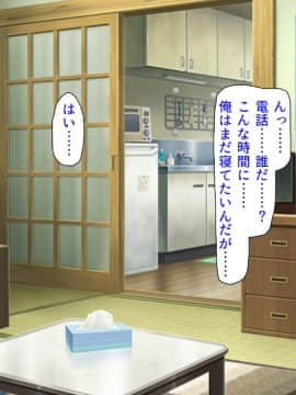 (同人CG集) [ミミズサウザンド] どんな女の子でもデリヘル嬢にできる魔法のチケット_cg_07_00a