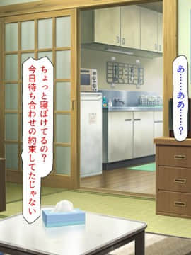 (同人CG集) [ミミズサウザンド] どんな女の子でもデリヘル嬢にできる魔法のチケット_cg_07_00b