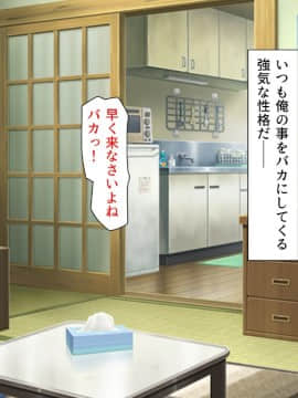 (同人CG集) [ミミズサウザンド] どんな女の子でもデリヘル嬢にできる魔法のチケット_cg_07_00c