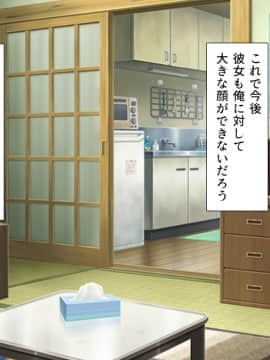 (同人CG集) [ミミズサウザンド] どんな女の子でもデリヘル嬢にできる魔法のチケット_cg_08_24