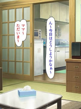(同人CG集) [ミミズサウザンド] どんな女の子でもデリヘル嬢にできる魔法のチケット_cg_09_00b