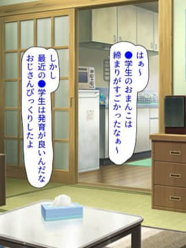 (同人CG集) [ミミズサウザンド] どんな女の子でもデリヘル嬢にできる魔法のチケット_cg_10_25