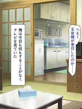 (同人CG集) [ミミズサウザンド] どんな女の子でもデリヘル嬢にできる魔法のチケット_cg_11_00a