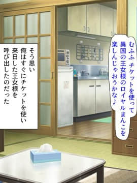 (同人CG集) [ミミズサウザンド] どんな女の子でもデリヘル嬢にできる魔法のチケット_cg_11_00b