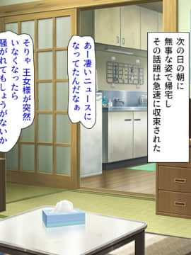 (同人CG集) [ミミズサウザンド] どんな女の子でもデリヘル嬢にできる魔法のチケット_cg_12_23