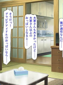 (同人CG集) [ミミズサウザンド] どんな女の子でもデリヘル嬢にできる魔法のチケット_cg_13_00a