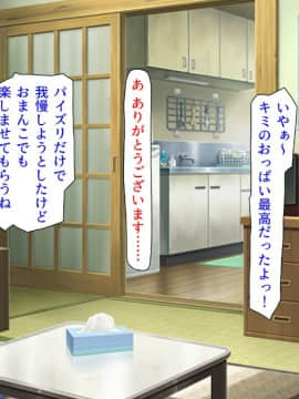 (同人CG集) [ミミズサウザンド] どんな女の子でもデリヘル嬢にできる魔法のチケット_cg_13_21