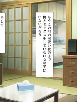 (同人CG集) [ミミズサウザンド] どんな女の子でもデリヘル嬢にできる魔法のチケット_cg_15_00a