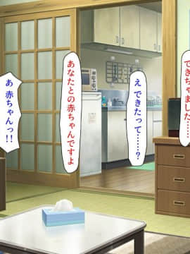 (同人CG集) [ミミズサウザンド] どんな女の子でもデリヘル嬢にできる魔法のチケット_cg_16_00b