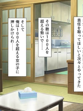 (同人CG集) [ミミズサウザンド] どんな女の子でもデリヘル嬢にできる魔法のチケット_cg_16_00c
