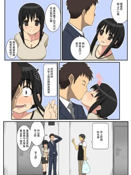 [夏月兔个人汉化][はらぺこ定食] 寝取られ妻愛子_aiko0003