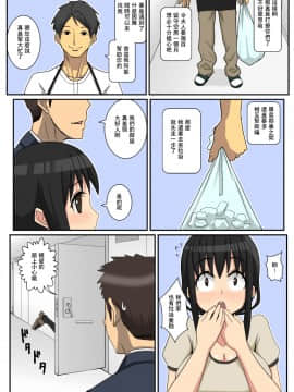 [夏月兔个人汉化][はらぺこ定食] 寝取られ妻愛子_aiko0004