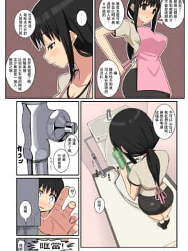 [夏月兔个人汉化][はらぺこ定食] 寝取られ妻愛子_aiko0006