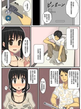 [夏月兔个人汉化][はらぺこ定食] 寝取られ妻愛子_aiko0007