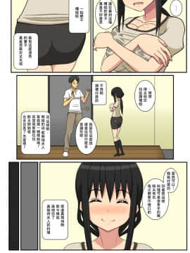 [夏月兔个人汉化][はらぺこ定食] 寝取られ妻愛子_aiko0008