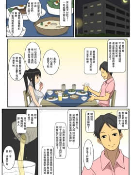 [夏月兔个人汉化][はらぺこ定食] 寝取られ妻愛子_aiko0009