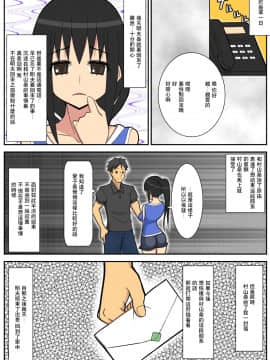 [夏月兔个人汉化][はらぺこ定食] 寝取られ妻愛子_aiko0038