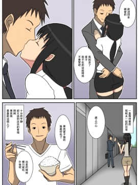 [夏月兔个人汉化][はらぺこ定食] 寝取られ妻愛子_aiko0039