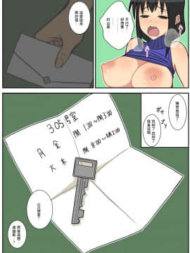 [夏月兔个人汉化][はらぺこ定食] 寝取られ妻愛子_aiko0042