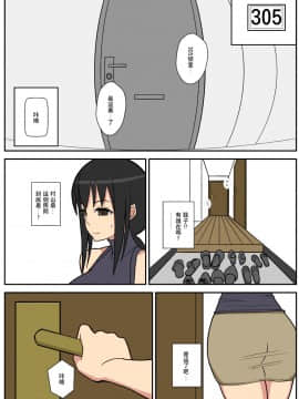 [夏月兔个人汉化][はらぺこ定食] 寝取られ妻愛子_aiko0043