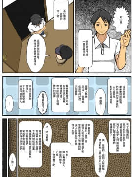 [夏月兔个人汉化][はらぺこ定食] 寝取られ妻愛子_aiko0046
