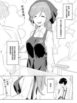 (COMIC1☆13) [AERODOG (inu)] えっちな犬山せんぱい (ゆるキャン△) [中国翻訳]_03_IMG_20180506_0002