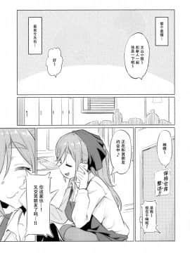 (COMIC1☆13) [AERODOG (inu)] えっちな犬山せんぱい (ゆるキャン△) [中国翻訳]_05_IMG_20180506_0004