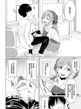 (COMIC1☆13) [AERODOG (inu)] えっちな犬山せんぱい (ゆるキャン△) [中国翻訳]_06_IMG_20180506_0005