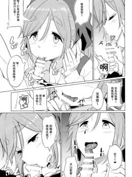 (COMIC1☆13) [AERODOG (inu)] えっちな犬山せんぱい (ゆるキャン△) [中国翻訳]_07_IMG_20180506_0006