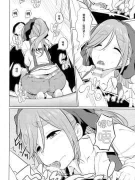 (COMIC1☆13) [AERODOG (inu)] えっちな犬山せんぱい (ゆるキャン△) [中国翻訳]_08_IMG_20180506_0007