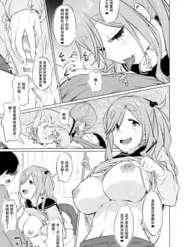 (COMIC1☆13) [AERODOG (inu)] えっちな犬山せんぱい (ゆるキャン△) [中国翻訳]_17_IMG_20180506_0016
