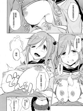 (COMIC1☆13) [AERODOG (inu)] えっちな犬山せんぱい (ゆるキャン△) [中国翻訳]_18_IMG_20180506_0017