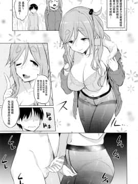 (COMIC1☆13) [AERODOG (inu)] えっちな犬山せんぱい (ゆるキャン△) [中国翻訳]_19_IMG_20180506_0018