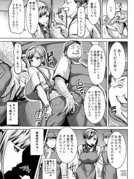 (同人誌) [なまけもの騎士団 (田中あじ)] 堕ちたパート妻三浦愛実研修旅行で私のカラダは大嫌いなあの男に何度もイかされました… (オリジナル)__llge_004