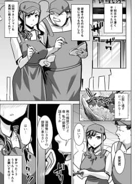 (同人誌) [なまけもの騎士団 (田中あじ)] 堕ちたパート妻三浦愛実研修旅行で私のカラダは大嫌いなあの男に何度もイかされました… (オリジナル)__llge_007
