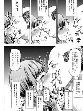 (同人誌) [なまけもの騎士団 (田中あじ)] 堕ちたパート妻三浦愛実研修旅行で私のカラダは大嫌いなあの男に何度もイかされました… (オリジナル)__llge_010
