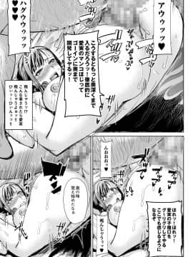 (同人誌) [なまけもの騎士団 (田中あじ)] 堕ちたパート妻三浦愛実研修旅行で私のカラダは大嫌いなあの男に何度もイかされました… (オリジナル)__llge_021