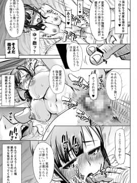 (同人誌) [なまけもの騎士団 (田中あじ)] 堕ちたパート妻三浦愛実研修旅行で私のカラダは大嫌いなあの男に何度もイかされました… (オリジナル)__llge_025