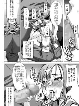 (同人誌) [なまけもの騎士団 (田中あじ)] 堕ちたパート妻三浦愛実研修旅行で私のカラダは大嫌いなあの男に何度もイかされました… (オリジナル)__llge_032