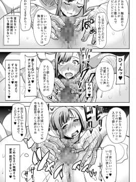 (同人誌) [なまけもの騎士団 (田中あじ)] 堕ちたパート妻三浦愛実研修旅行で私のカラダは大嫌いなあの男に何度もイかされました… (オリジナル)__llge_035