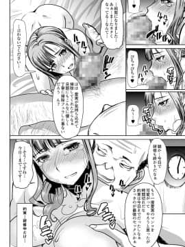 (同人誌) [なまけもの騎士団 (田中あじ)] 堕ちたパート妻三浦愛実研修旅行で私のカラダは大嫌いなあの男に何度もイかされました… (オリジナル)__llge_044