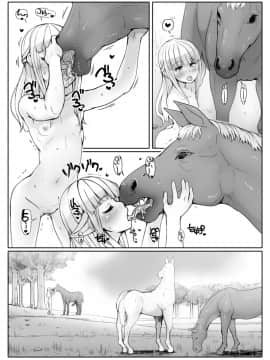 [Abubu] うままん_09