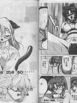 [アンソロジー] 猫娘々 [中]_29