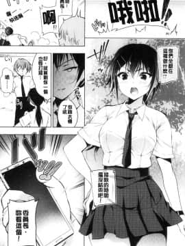 [風的工房][にの子] School Festa  校園裡的性愛祭典_013