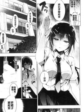 [風的工房][にの子] School Festa  校園裡的性愛祭典_015