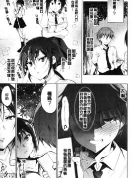 [風的工房][にの子] School Festa  校園裡的性愛祭典_019