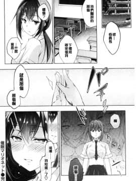 [風的工房][にの子] School Festa  校園裡的性愛祭典_030
