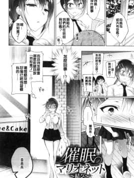 [風的工房][にの子] School Festa  校園裡的性愛祭典_032