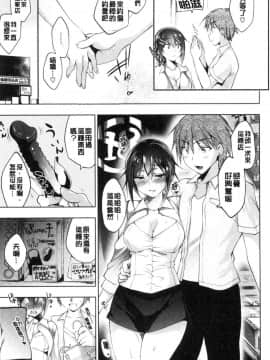 [風的工房][にの子] School Festa  校園裡的性愛祭典_033